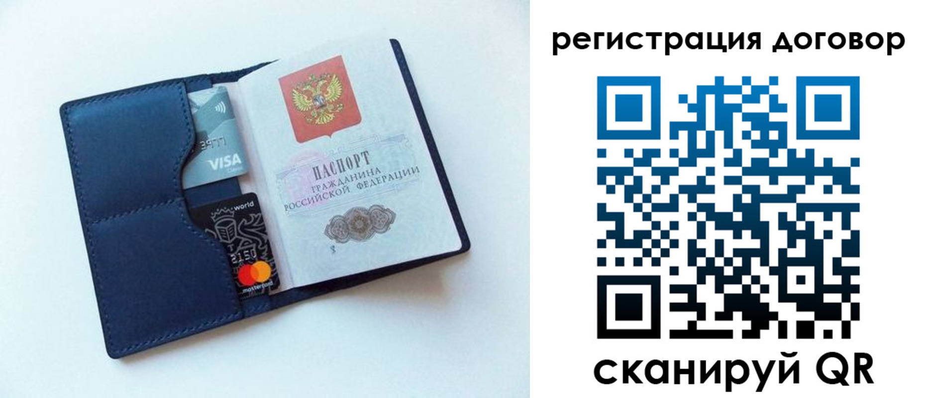 прописка штамп в Губкине